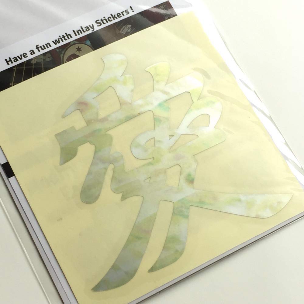 Inlaystickers Sticker/Decal (B-175KJ-AI)