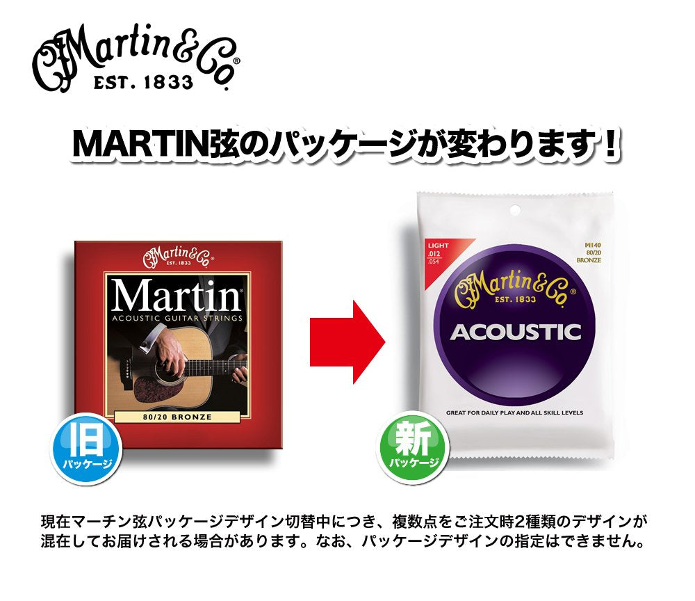 C.F. Martin & Co. M170 80/20 Bronze Acoustic Guitar Strings - Extra Light