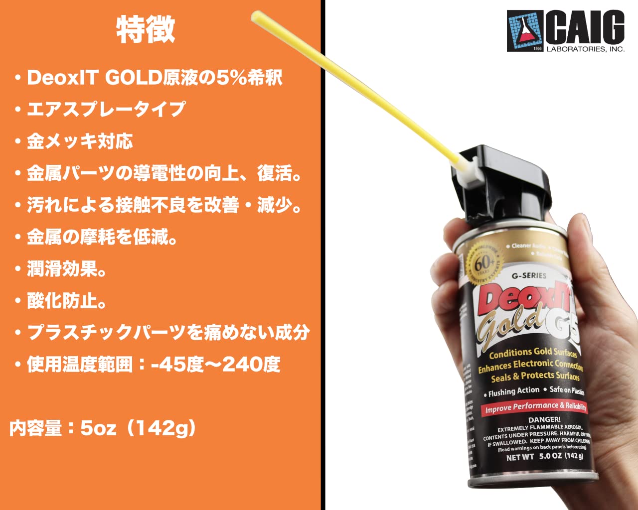 CAIG Laboratories G5S-6 CAIG DeoxIT GOLD Contact Enhancer, 5 Spray, 5 Oz
